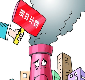 按日連罰案件罰款額超1238萬(wàn)元